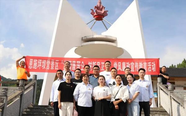 发展红色研学旅游 助推清廉国企建设