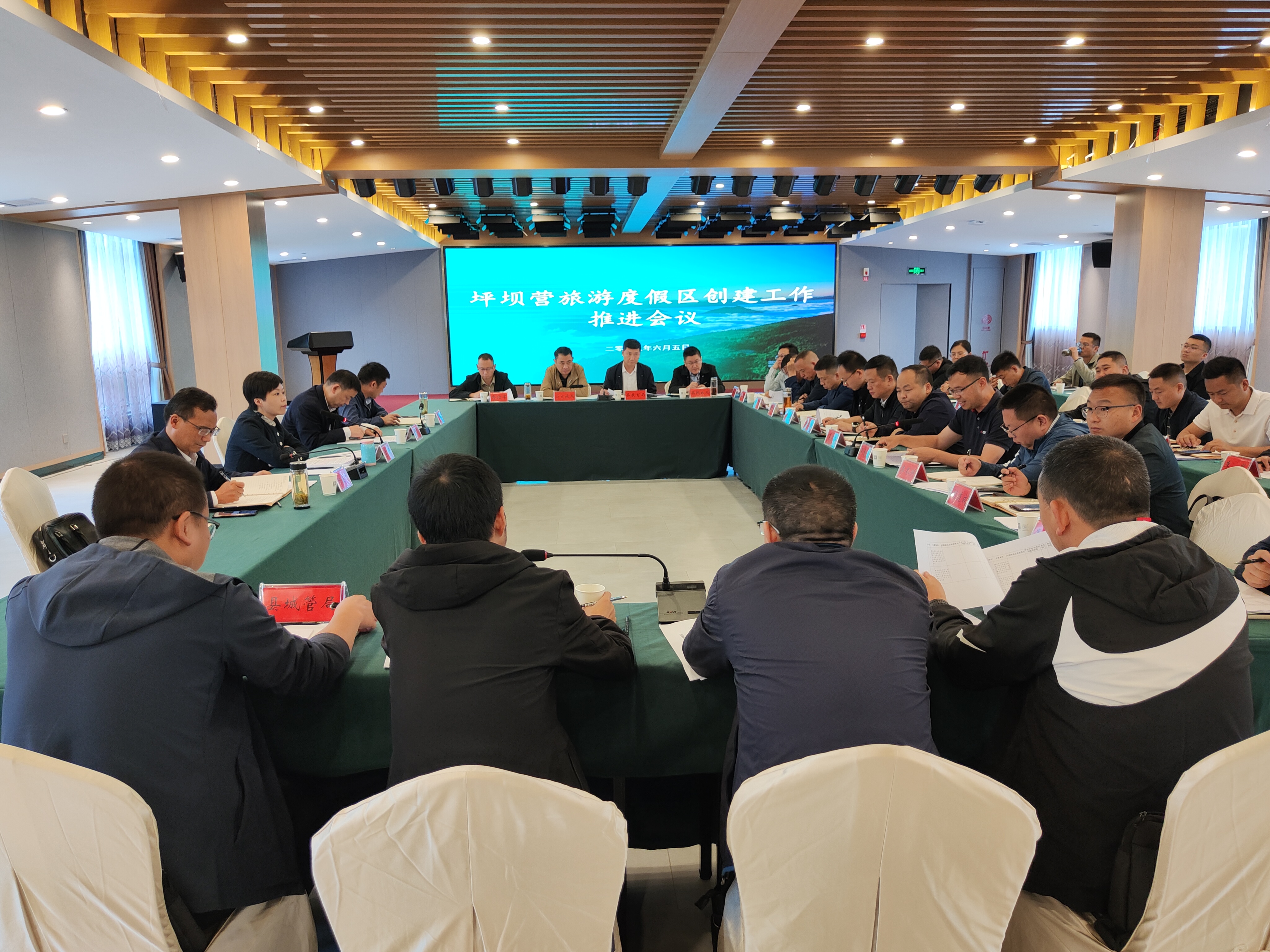 坪坝营旅游度假区创建工作推进会在坪坝营景区召开