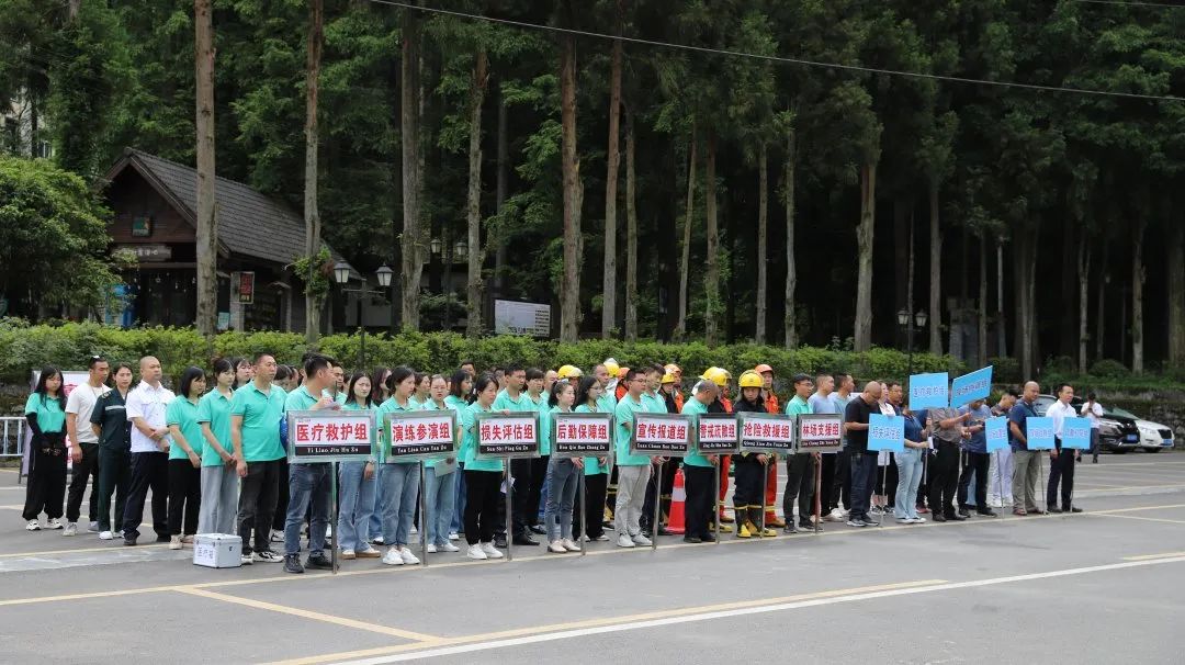 恩旅集团2023年安全生产现场会应急演练活动，在恩施坪坝营景区取得圆满成功！